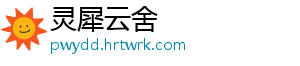 魔兽世界9.0潜行者盟约技能是什么及介绍 它能够发射出一道冰霜镰刀-灵犀云舍